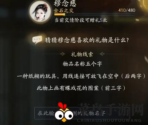 《射雕》穆念慈喜欢的礼物一览