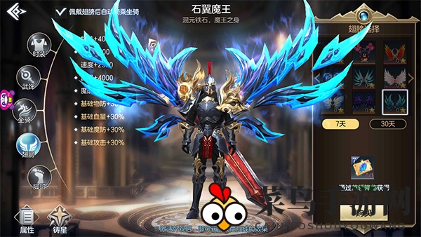 《封龙战纪》羽翼系统详解 遮天巨翼翱翔天际！