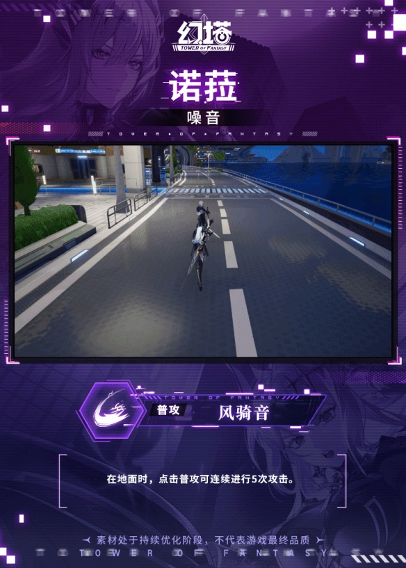 《幻塔》诺菈技能全攻略