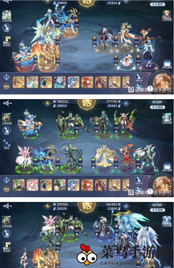 《奥奇传说手游》破阵天下第五期攻略大全