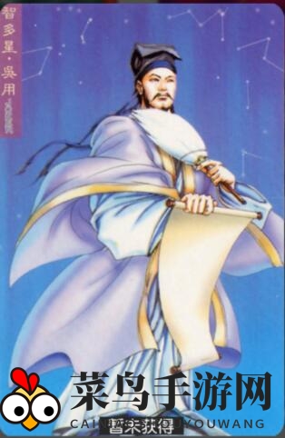 《小浣熊百将传》吴用操作解析