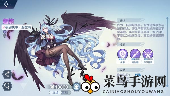 《奥奇传说手游》洛世琦技能介绍