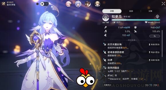 《崩坏：星穹铁道》知更鸟停云组合操作解析