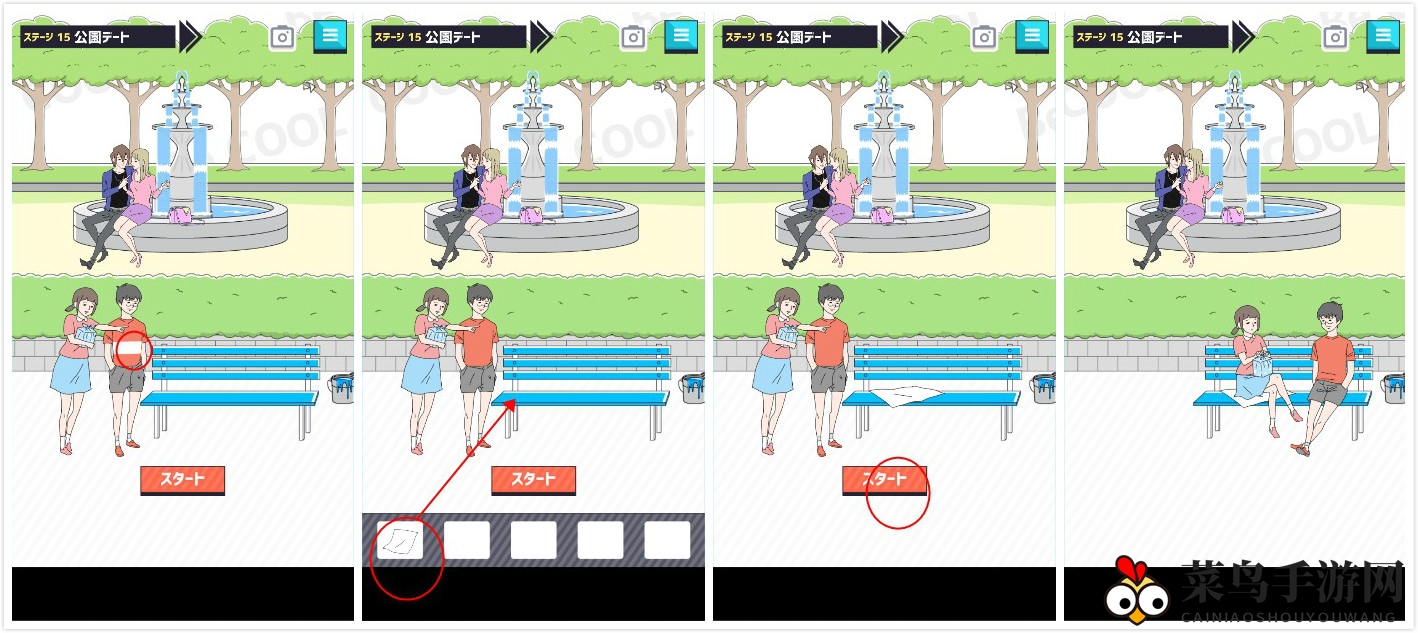 《帅气男孩》第15关过关攻略