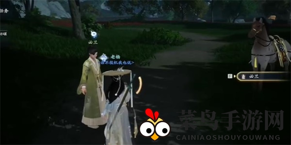 《射雕》相马经收集攻略