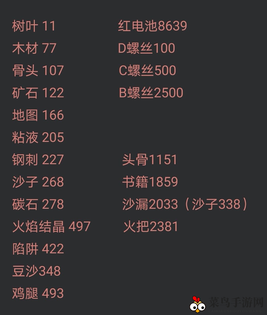 《妙奇星球》敛财攻略详解