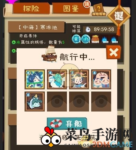 《妖怪手帐》神秘寒冰池宝藏攻略：水系妖怪助你探险获丰厚奖励