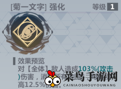 《异度旅人》舞乙天赋加点推荐图示