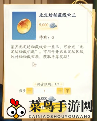 《射雕》无定坊宝箱钥匙获取攻略