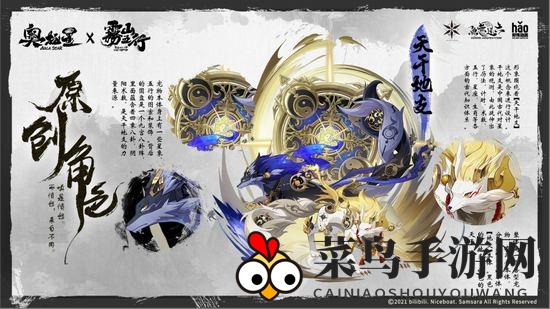 《奥拉星手游》雾山五行联动角色介绍