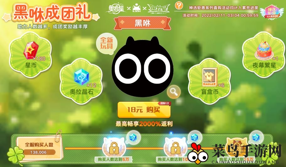 《奥拉星手游》无限充值活动玩法攻略