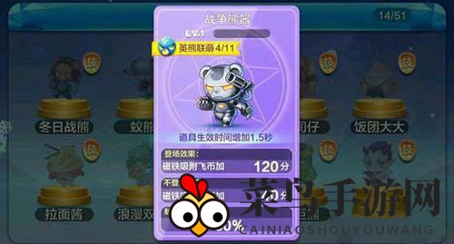 《天天酷跑》战争熊器与精灵少尉喵对比