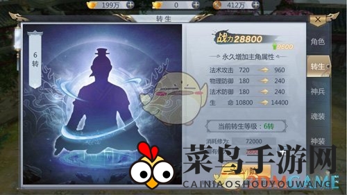 《天生不凡》手游揭秘：转生系统助你修为飞跃，仙侠世界等你探险