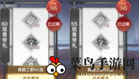 《天谕手游》爬塔礼包购买指南