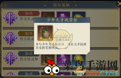 《妖神记》手游荣誉点快速获取指南