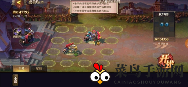 《少年三国志零》鲁肃篇通关秘籍