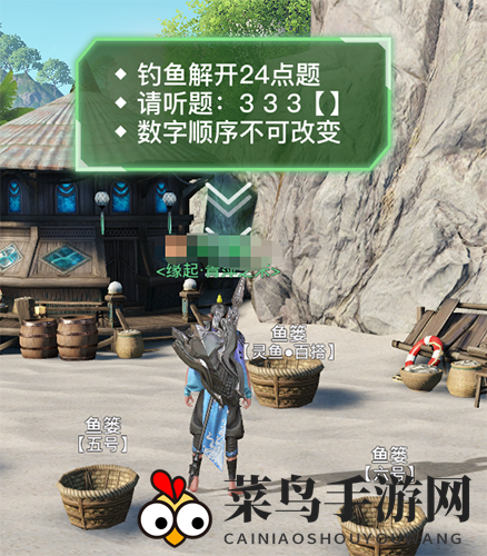 《天谕手游》24点题完成攻略