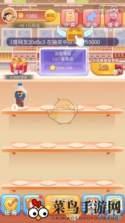 《夺宝超市》货品回收方法