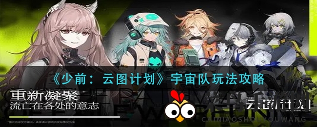 《少前：云图计划》奶爸奶妈组合，横扫战场，最强阵容秘籍大公开