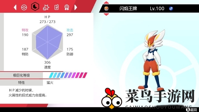 《宝可梦剑盾》性格玩法攻略介绍