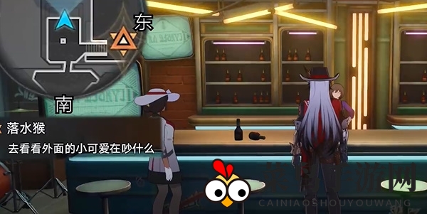 《崩坏：星穹铁道》落水猴任务攻略