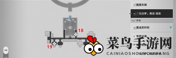 《崩坏：星穹铁道》2.0全书籍位置解析