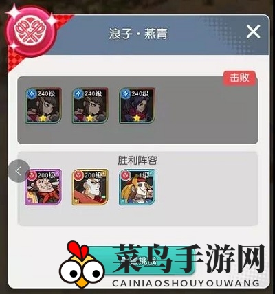 《小浣熊百将传》汴京战纪燕青打法攻略