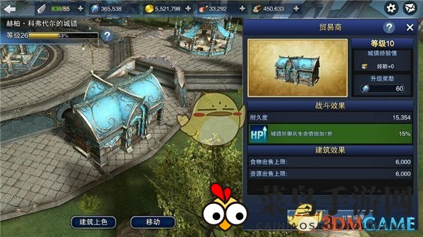 《天空城：浩劫》攻略揭秘：贸易商玩法攻略，资源换金提升守卫战斗力