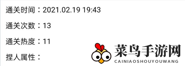 《女娲捏人》热门关卡攻略