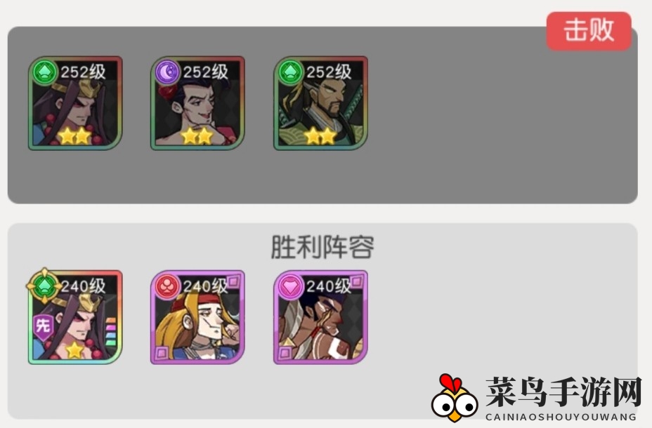 《小浣熊百将传》汴京战纪高衙内通关秘籍