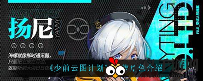 《少前云图计划》新角色卡萝即将亮相，神秘邮件掀热议热潮