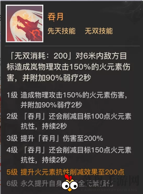 《天谕手游》SSR英灵岚介绍