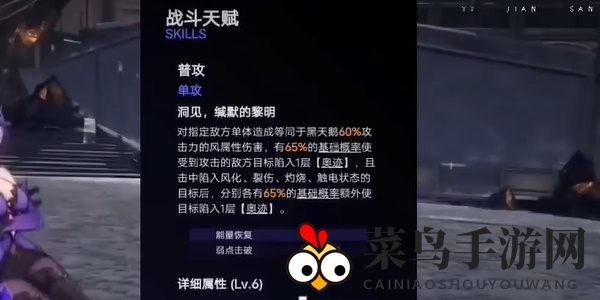 《崩坏星穹：铁道》黑天鹅技能介绍