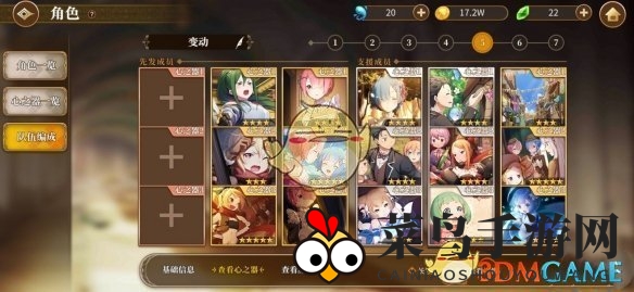 《从零开始的异世界生活-INFINITY》C1到C4万能阵容攻略