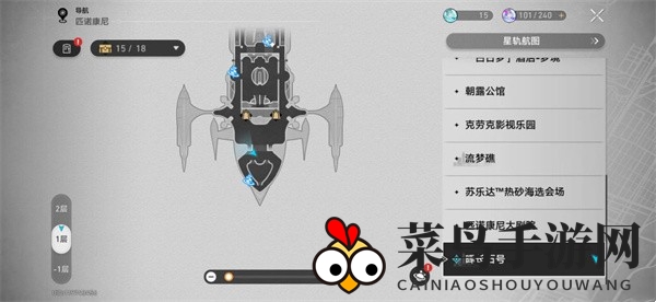 《崩坏：星穹铁道》影子船长成就达成攻略