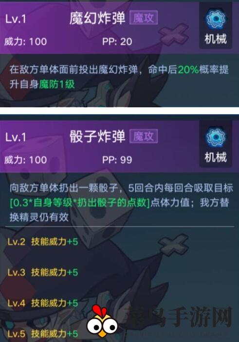 《奥拉星》手游骰子小丑图鉴