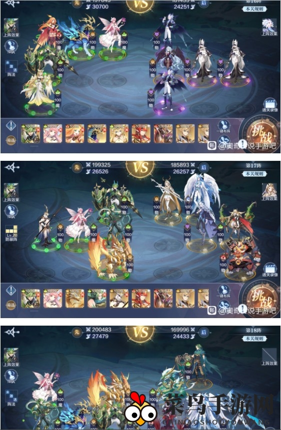 《奥奇传说手游》破阵天下第五期攻略大全