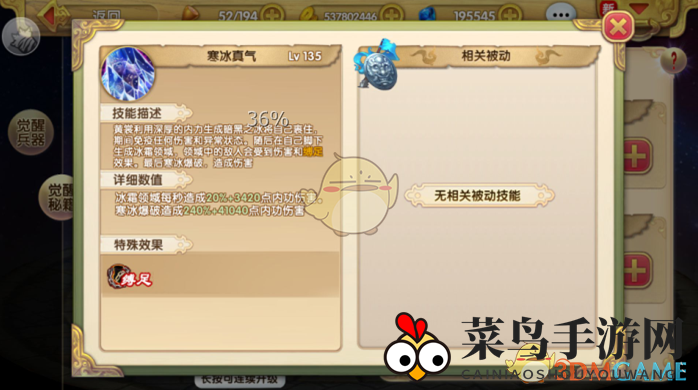 《射雕英雄传3D》黄裳人物介绍