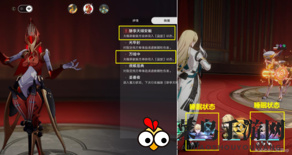 《崩坏：星穹铁道》肥皂剧成就攻略