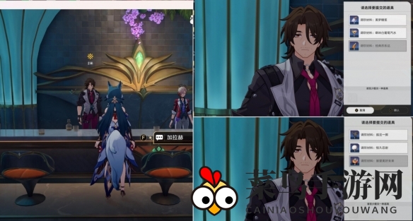 《崩坏：星穹铁道》外邦为何争闹任务攻略