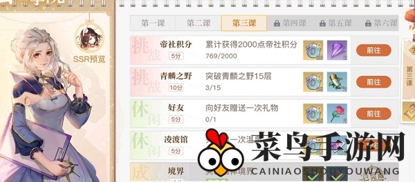 《天谕手游》礼物赠送技巧