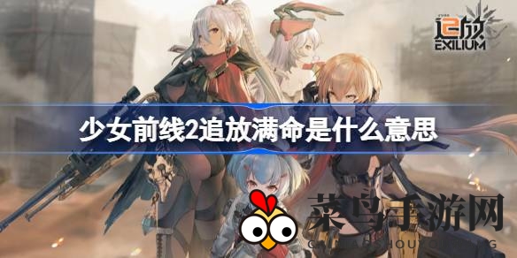 《少女前线2：追放》云图强固揭秘，点亮角色潜能，开启战斗力新篇章