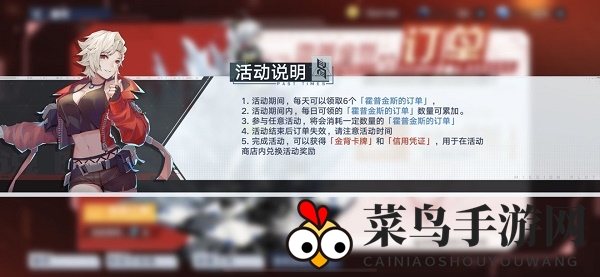 《幻塔》霍普金斯的订单散落的信标位置介绍