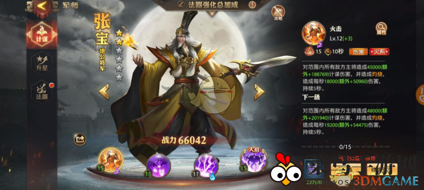 《少年三国志：零》沙盘演武攻略