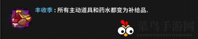 《失落城堡》收获季节攻略详解