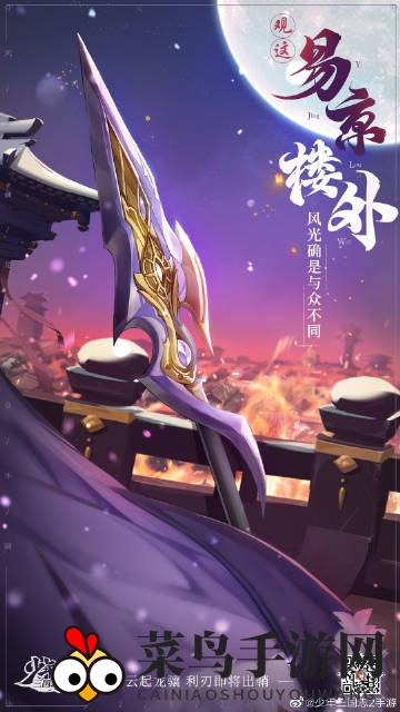 《少年三国志2》白马公孙瓒技能展示