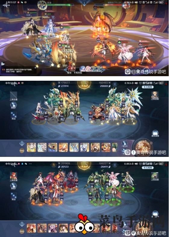 《奥奇传说手游》破阵天下第五期攻略大全