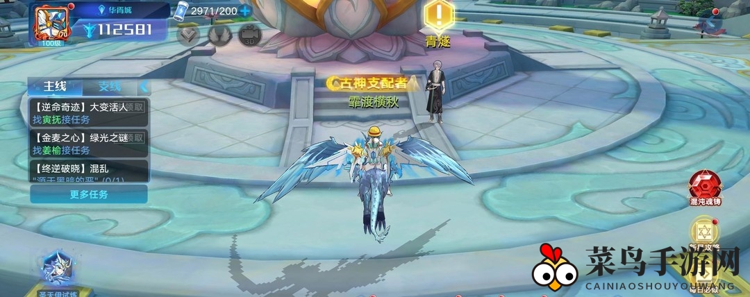 《奥拉星》华胥城位置揭秘