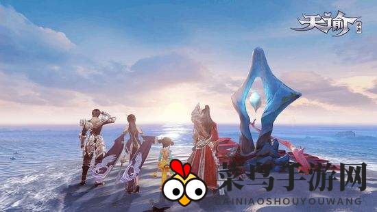 《天谕手游》吵架夫妻任务触发攻略