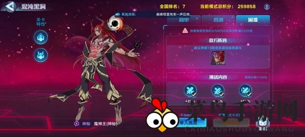 《奥拉星手游》混沌黑洞挑战模式攻略详解